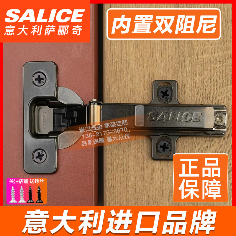 萨郦奇铰链高配钛金黑厚门200型94&deg;阻尼缓冲橱柜门一字三维底座