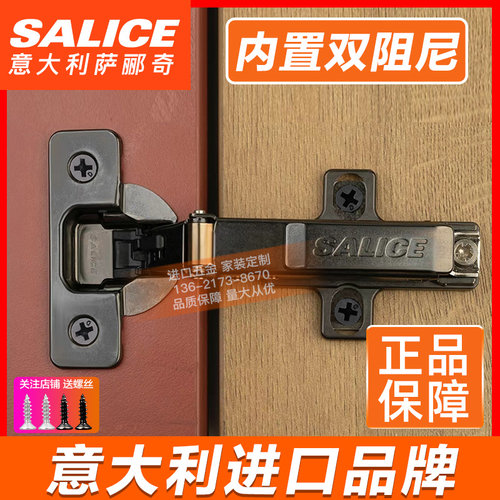 萨郦奇铰链厚门高配一字底座