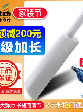 Hettich海蒂诗柜门反弹器按压式免拉手碰碰开衣橱碰珠开关器进口