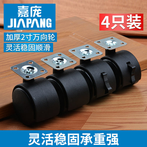 嘉庞电脑转椅轮子老板滚轮