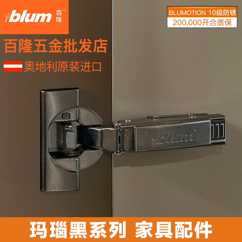 百隆玛瑙黑铰链22~28厚门铰链