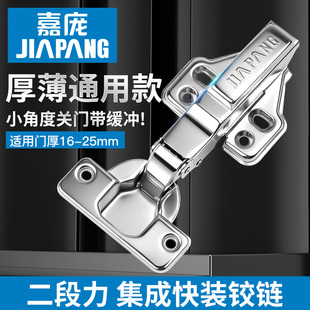 嘉庞铰链不锈钢柜门铰链脱卸可拆卸阻尼液压缓冲衣柜合页门铰正品