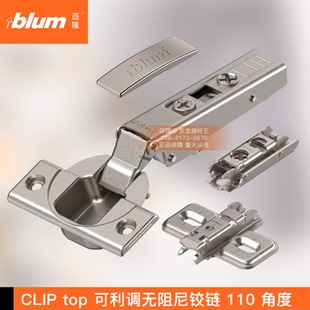 百隆110度铰链可利调110铰链无阻尼标准铰链快装十字底座一字底座