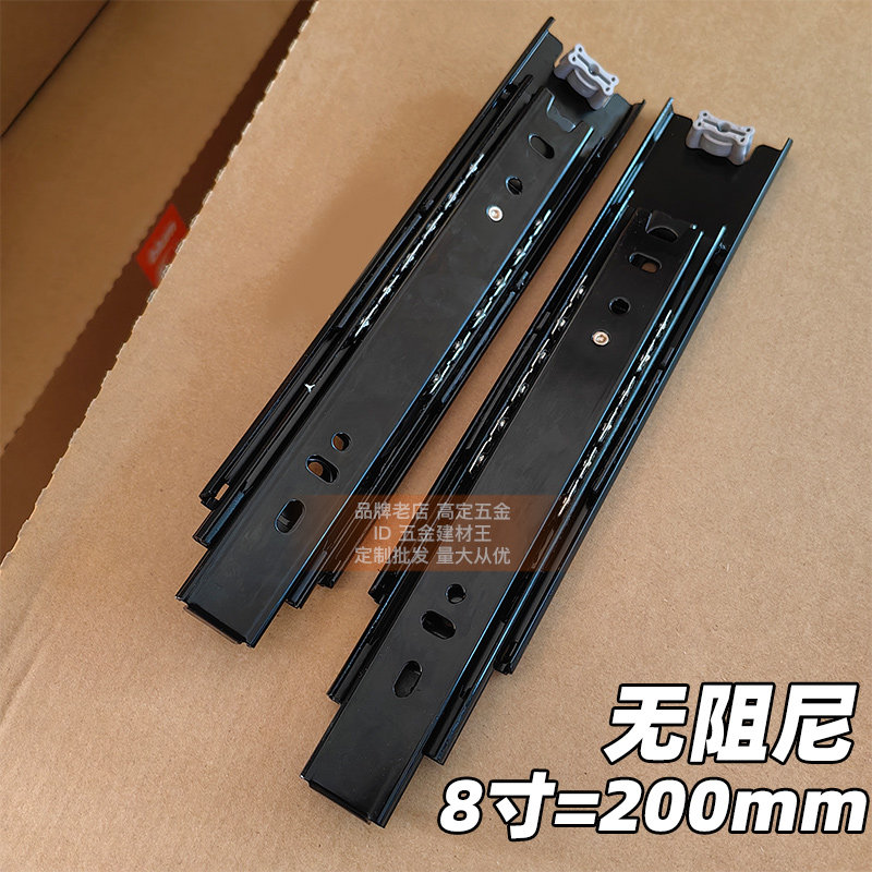 抽屉轨道导轨三节滑轨滑道导轨侧装静音顺滑东泰DTC轨道8寸200mm