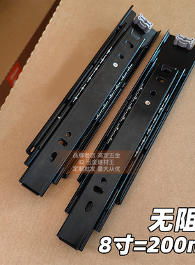 抽屉轨道导轨三节滑轨滑道导轨侧装静音顺滑东泰DTC轨道8寸200mm