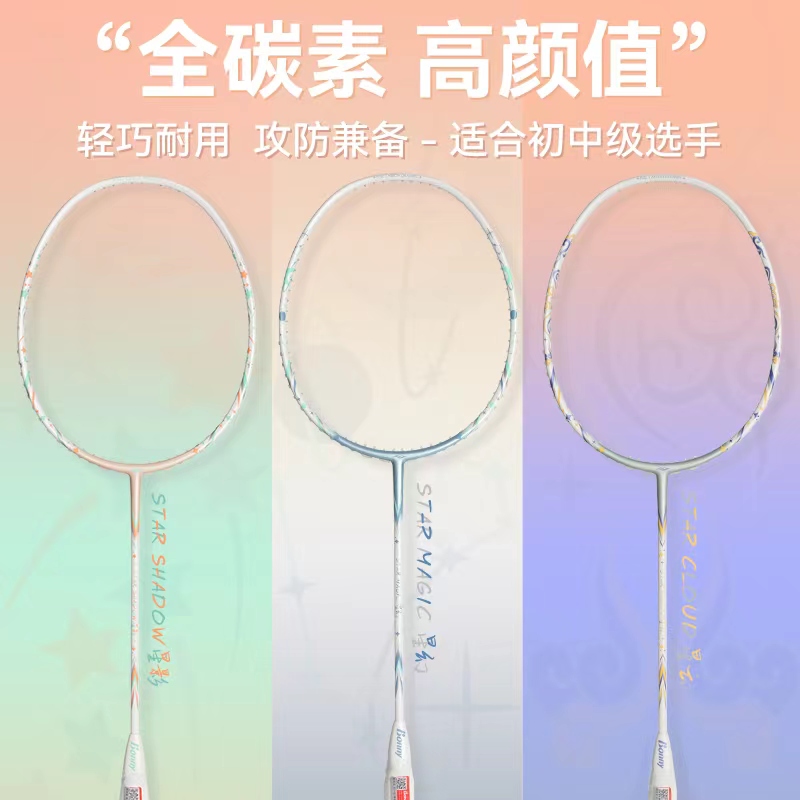 羽毛球拍波力速度球拍特价通用