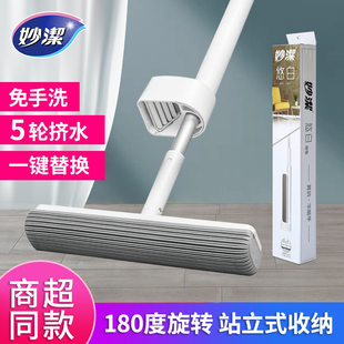 妙洁悠白拖把免手洗懒人家用一拖净海绵墩布吸水胶棉拖把大号地拖