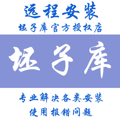 坯子库插件问题解决 - 疑难解答 - 坯子库官方远程服务(不含插件)