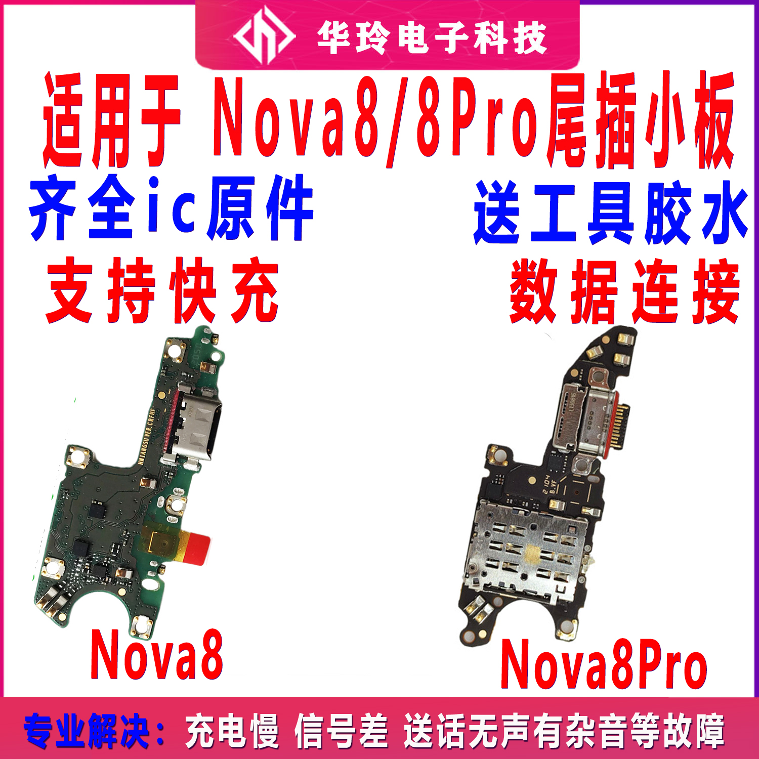 适用原装华为nova8/8Pro尾插小板BRQ-AN00充电送话器板座卡槽排线 3C数码配件 手机零部件 原图主图