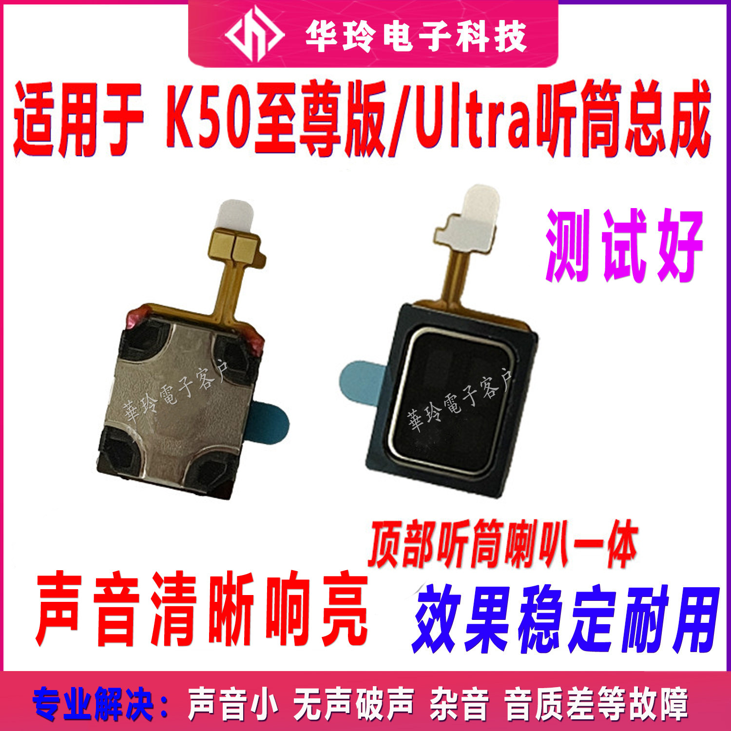 适用于redmi红米K50至尊版听筒 手机内置听筒 喇叭受话器K50ultra