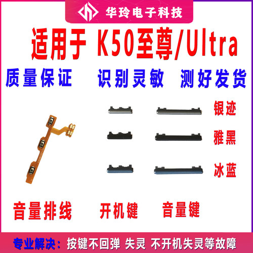 全新适用红米K50至尊版开机排线