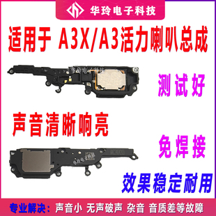 适用于OPPO A3活力版 A3X 喇叭总成扬声器振铃响铃 手机来电铃声