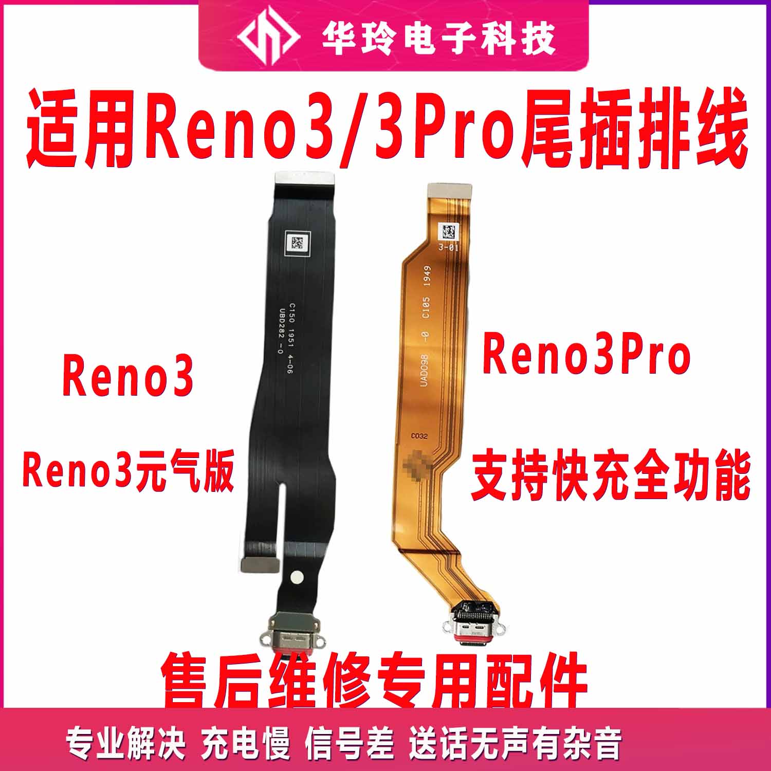 适用于OPPO Reno3元气版Reno3尾插排线 Reno3Pro充电小板USB接口