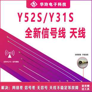 适用vivo Y52S天线 射频线 Y31S信号线 尾插小板连接主板内置接口