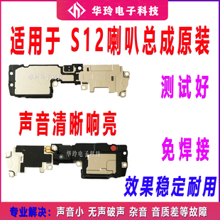 适用于vivo S12喇叭 S12手机扬声器振铃响铃总成 免提听筒 原装