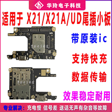 适用vivo X21尾插小板 X21 A/UD送话器 卡槽卡座手机尾插充电接口