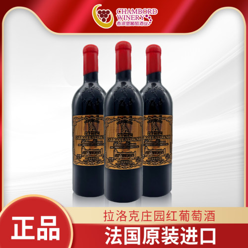 法国原装进口拉洛克庄园红葡萄酒