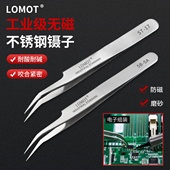 LOMOT无磁不锈钢镊子弯头5B SA工业级高精密电器家电维修夹子套装