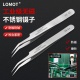 LOMOT无磁不锈钢镊子弯头5B SA工业级高精密电器家电维修夹子套装