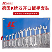 德国K牌进口五金工具汽修扳手工业级双头呆扳手 开口死口叉口扳子
