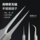LOMOT无磁不锈钢镊子尖头弯头圆头夹子精密仪器仪表维修工具套装