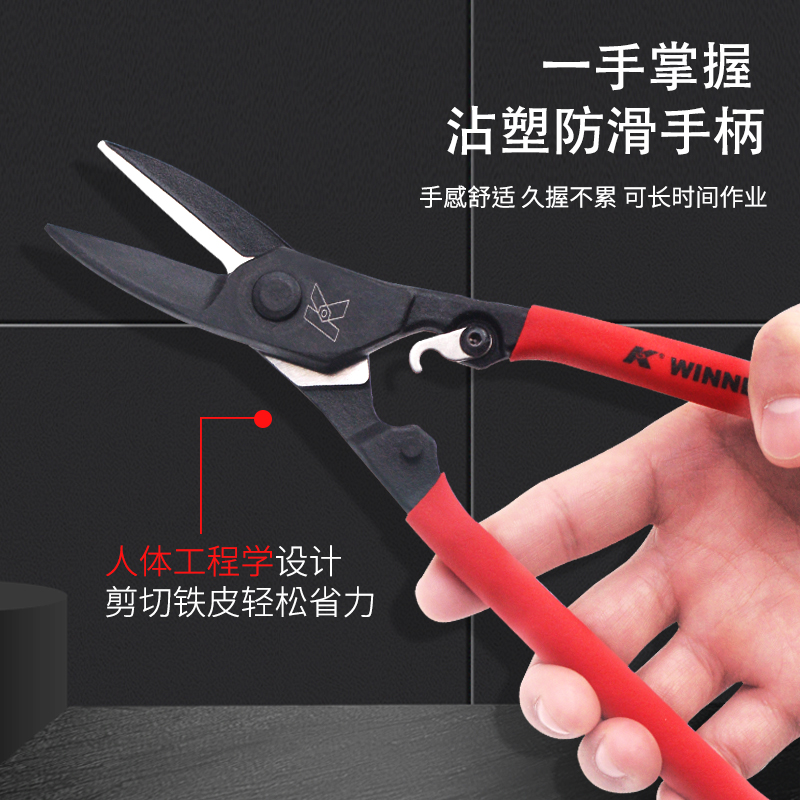 德国k牌进口集成吊顶铁皮剪刀