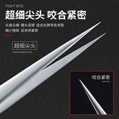 LOMOT无磁不锈钢镊子尖头SS SA特细夹子手机手表精密维修工具套装