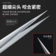 LOMOT无磁不锈钢镊子尖头SS SA特细夹子手机手表精密维修工具套装