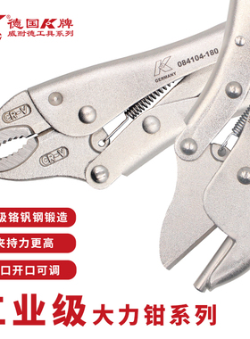 德国K牌进口重型大力钳多功能万用工业级压力钳子封口钳圆口C型钳