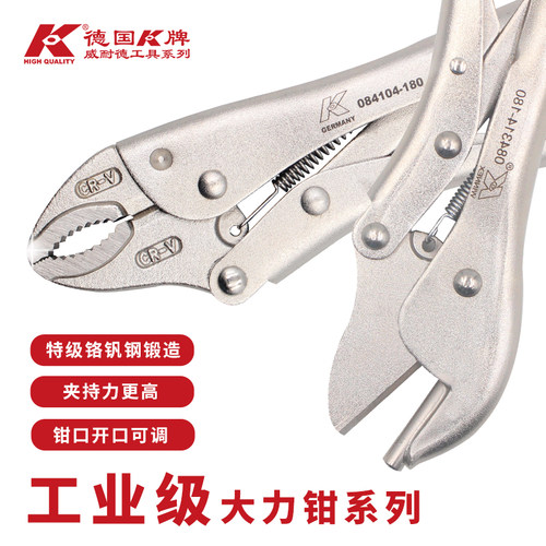 德国k牌进口重型多功能大力钳