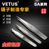 正品 VETUS不锈钢精密镊子尖头带齿钝尖头加厚镊子剪切镊子维修镊