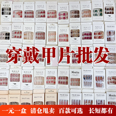 穿戴甲片成品可拆卸假指甲贴片