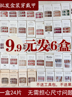 新年红色穿戴甲片过年美甲成品指甲贴片可拆卸假指甲批发共发6盒