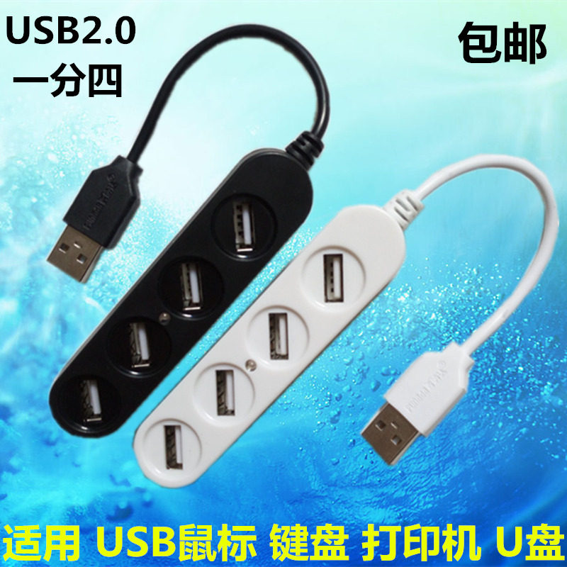 Hub USB - Ref 366533 Image 1