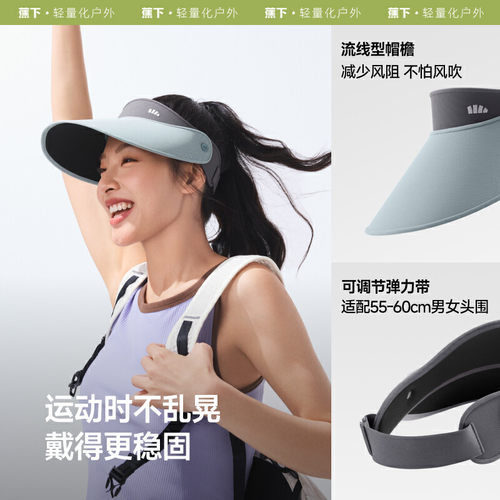 蕉下新运动防晒帽TS710空顶帽男女防紫外线户外跑步骑行遮阳帽子