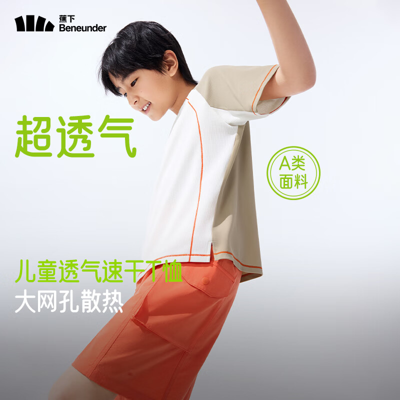 蕉下儿童T恤男女童夏季薄款超透气户外T恤棉质运动休闲百搭VT991