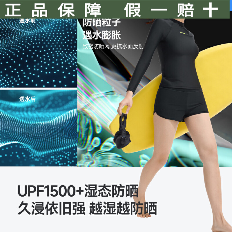 蕉下修身分体泳衣女款防晒速干衣游泳漂流海边冲浪潜水服平角泳裤