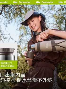 蕉下大容量保温杯男女士双饮杯LC74324户外露营杯壶316L内胆水杯