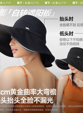 蕉下黑胶大帽檐渔夫帽防晒帽女款遮阳防紫外线帽户外爬山太阳帽子