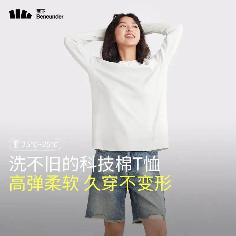 蕉下女士长袖宽松T恤内搭上衣百搭2024新秋冬纯白色打底衫
