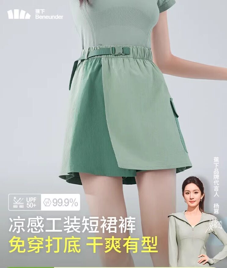 蕉下工装裙女夏短款户外机能防晒网球裙冰丝裙高腰a字半身裙短裤