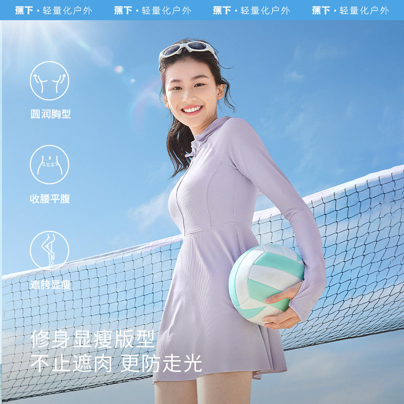 蕉下女士户外防晒服中长款速干