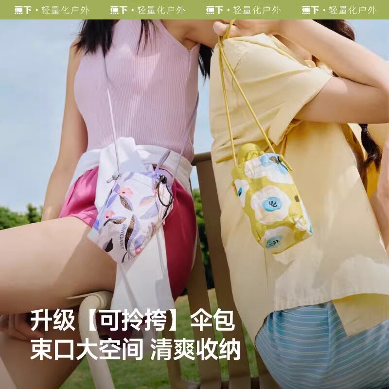 蕉下新款花趣黑胶五折伞户外防晒太阳伞便携防紫外线太阳伞雨伞图片