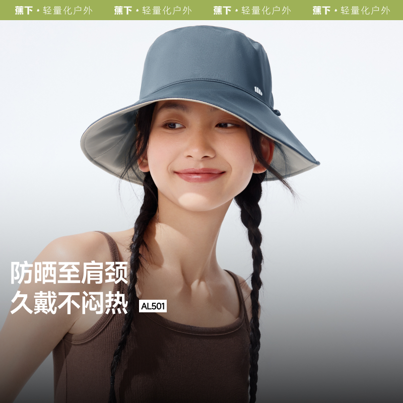 蕉下双面渔夫帽防晒遮脸遮阳帽防紫外线户外太阳帽女大帽檐户外帽