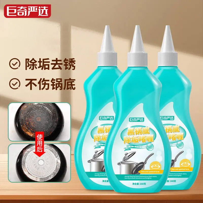 巨奇严选锅底黑垢去除剂去污家用厨房啫喱烧焦除黑剂重油污,洗护清洁剂/卫生巾/纸/香薰,家电清洁剂,淘宝优惠券,粉丝福利购,淘宝优惠卷