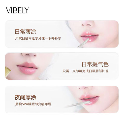 VIBELY芝士蛋糕润唇乳口红唇底膜减淡唇纹打造粉嫩嘟嘟唇素颜提亮