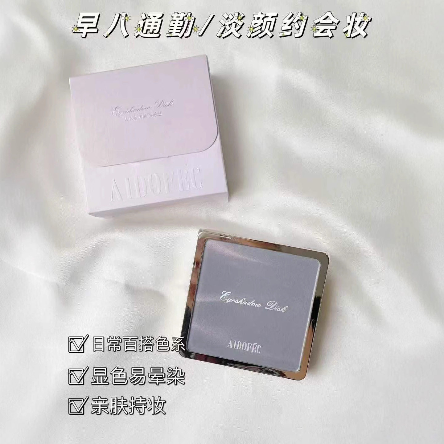 爱得菲七色多功能眼影盘哑光闪粉亮片组合大地色眼妆ADE520