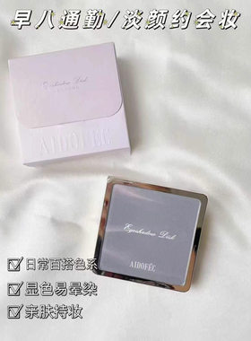 爱得菲七色多功能眼影盘哑光闪粉亮片组合大地色眼妆ADE520