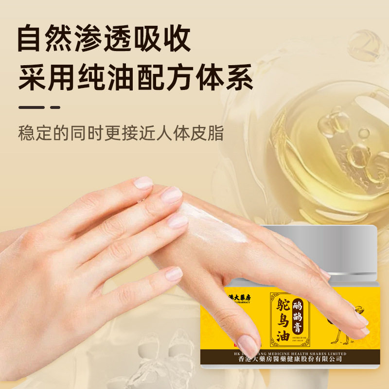 香港大药房鸵鸟油鸸鹋膏 50g全身舒缓按摩膏 腰腿关节经络按摩油,家庭/个人清洁工具,洗漱包,淘宝优惠券,粉丝福利购,淘宝优惠卷