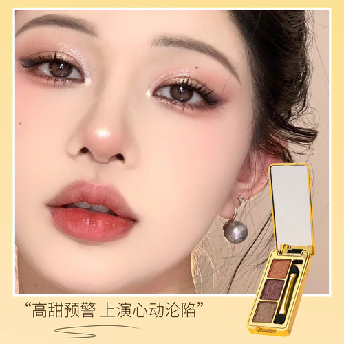 YZS三色一亮到底钻石眼影盘珠光碎闪大地色自然修容眉粉三色眼影